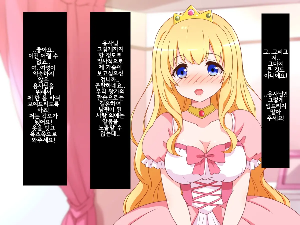 Seijun Ohimesama No Ama Ama Soro Kaizen Tokkun